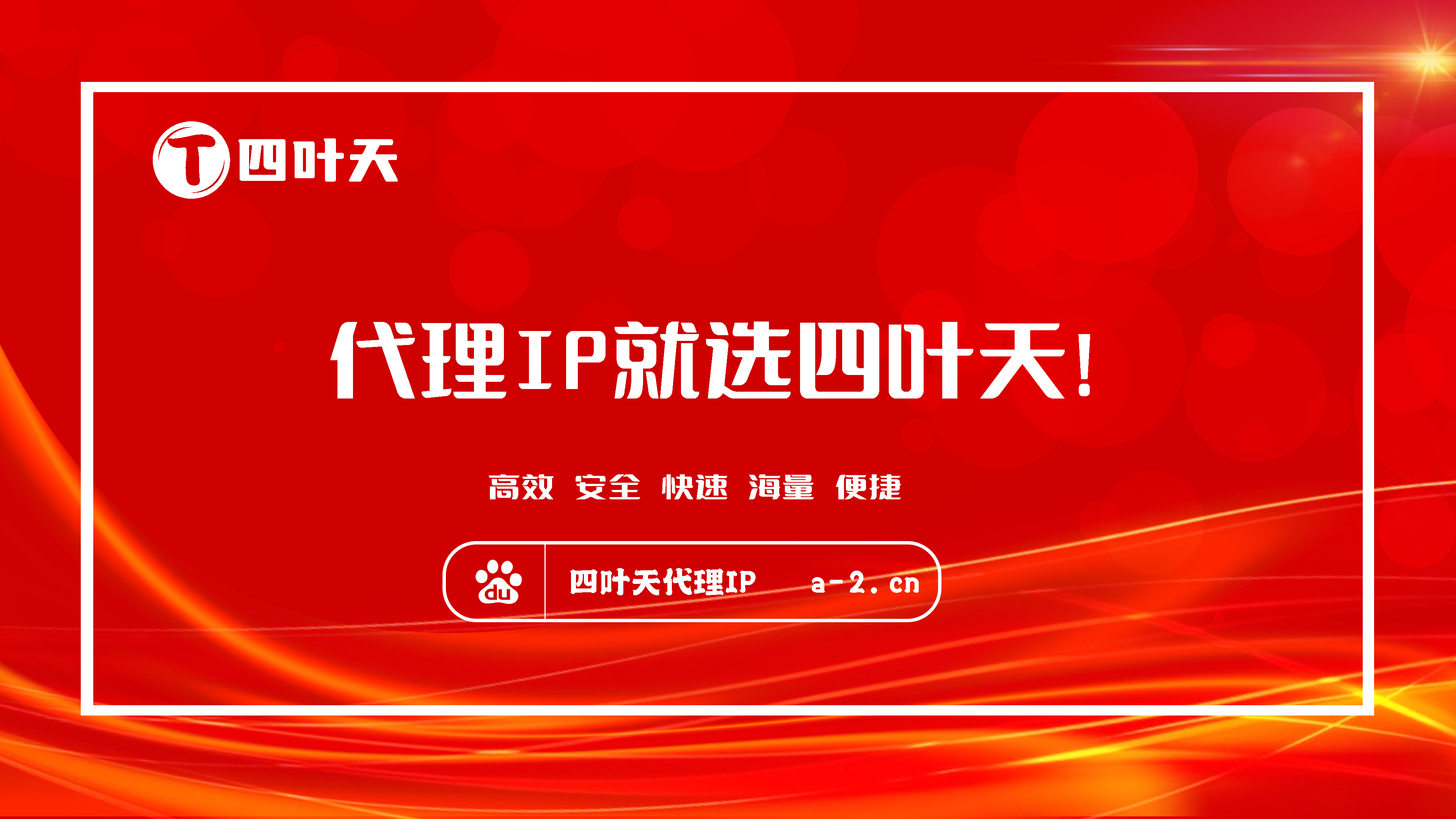 【阿坝代理IP】高效稳定的代理IP池搭建工具